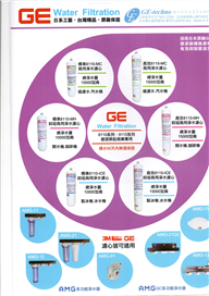 GE  過濾器